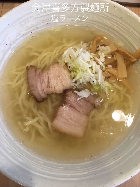 「塩ラーメン」@会津喜多方製麺所の写真