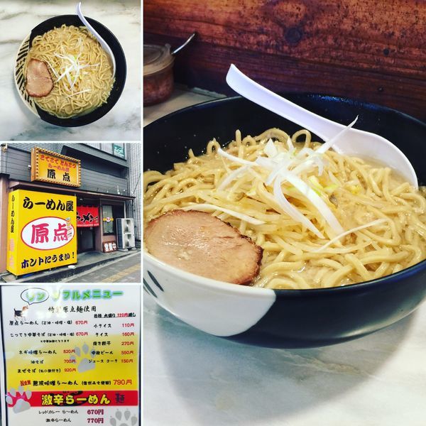 「原点ら〜めん_正油」@原点の写真