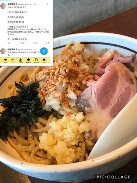 「伊藤ちゃんのニボ混ぜ」@中華蕎麦 志の写真