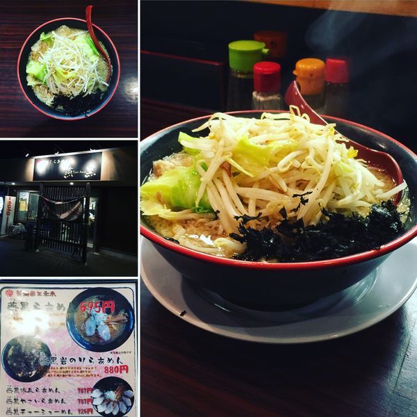 「燕黒やさいらあめん」@煮干しらあめん 燕黒の写真