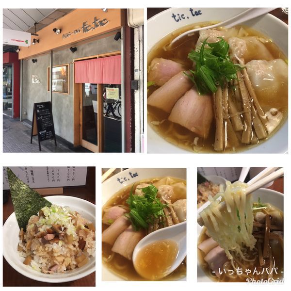 「ら〜めん 700円＋ワンタン3個150円 まかない飯200円」@手打ら～めん tic,tacの写真