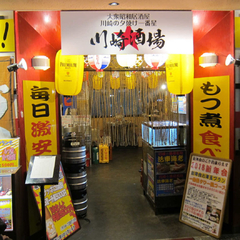 川崎酒場の画像