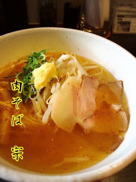 「らーめん(塩)￥710→肉の日￥500」@肉そば総本店 麺屋宗の写真