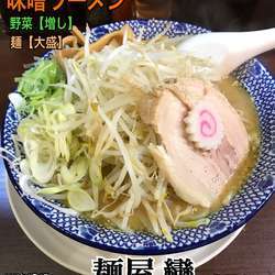 味噌ラーメン