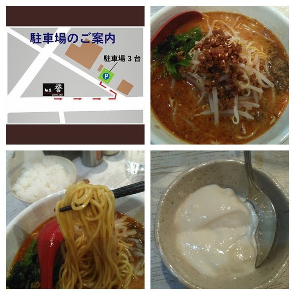 「坦々麺大盛り＋小ライス」@麺屋 誉の写真