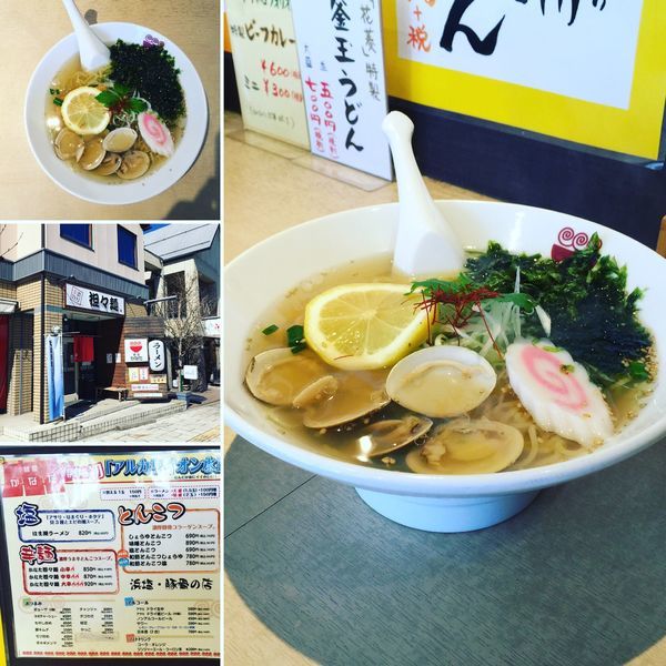 「はま潮ラーメン」@麺屋かなたの写真