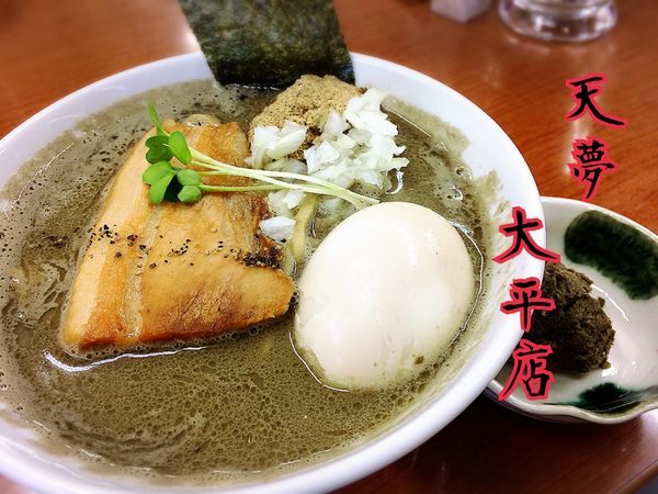 「煮干らーめん(あにまる)¥750」@めんや天夢 大平西水代店の写真