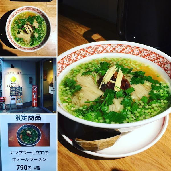 「ナンプラー仕立ての牛テールラーメン」@麺肴 ひづきの写真