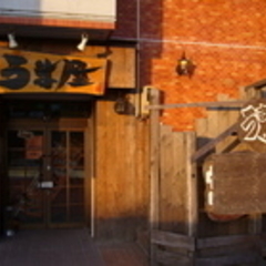 うま屋ラーメン 千種猪子石店の画像