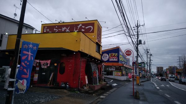 「味噌とんこつラーメン」@らーめん たつ 小手指店の写真