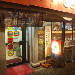 札幌ラーメン どさん子 八幡浜店の写真