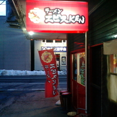 ラーメン エビスKENの画像