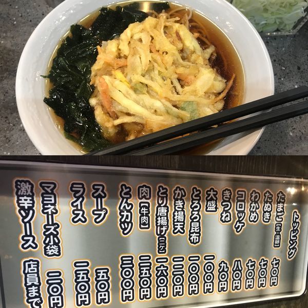 「天ぷらそば【420円】」@名代 後楽そば 五反田店の写真