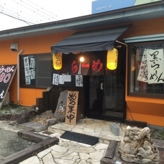 九州長浜らーめん ランボーの画像