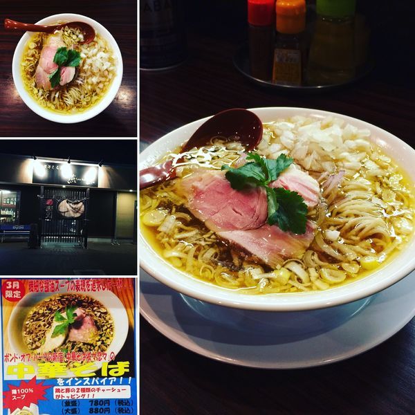 「【限定】中華そば」@煮干しらあめん 燕黒の写真