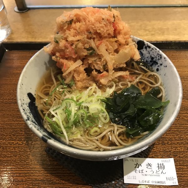 「【季節限定】紅生姜と高菜かき揚げ（￥400）」@しぶそば 中央林間店の写真