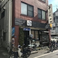 そば処 やぶの画像