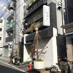 北千束 志波田の画像