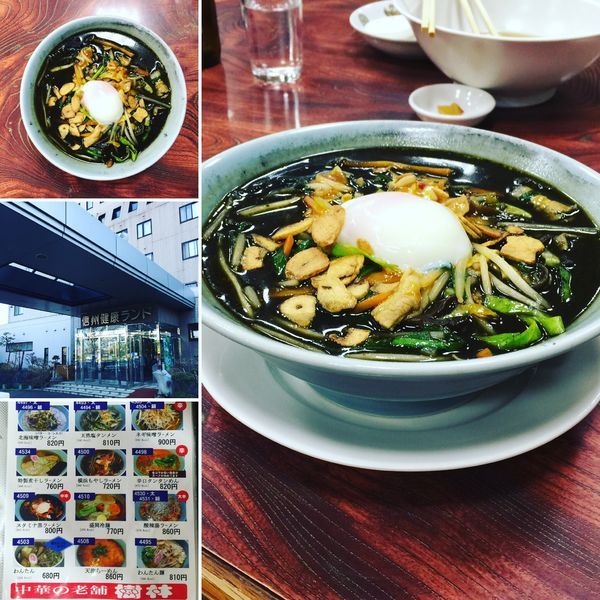 「スタミナ黒ラーメン」@中国料理 樹林の写真