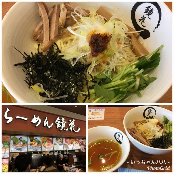 「塩まぜそば 900円」@らーめん鏡花 ららぽーと立川立飛店の写真