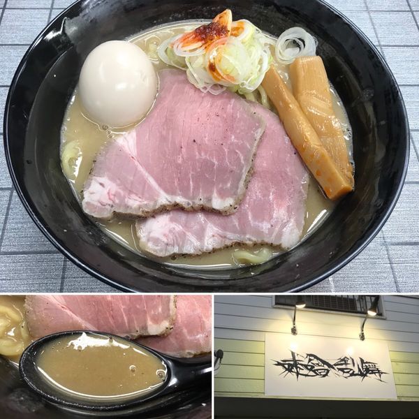 「味噌＋味玉 900＋100円」@味噌乱舞の写真