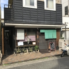 馬込 戸越庵の画像