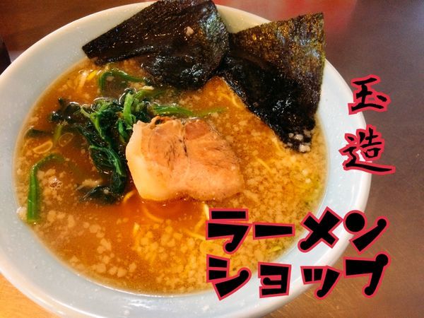 「サービスラーメン￥350」@ラーメンショップ 椿 玉造店の写真