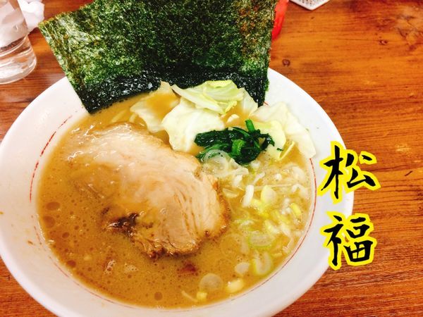 「うまいラーメン￥800」@松福 本店の写真