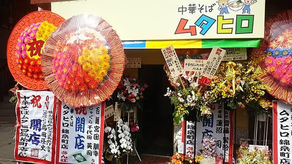 「ワハハ煮干しソバ」@中華そば ムタヒロ 錦糸町店の写真