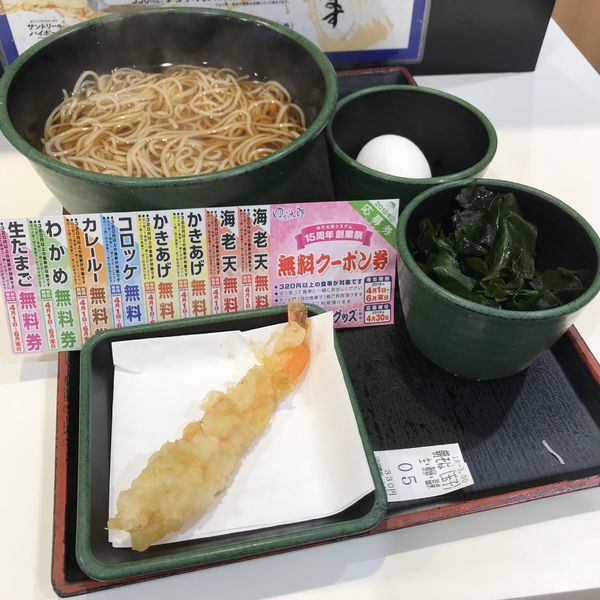 「朝そば(玉子)(¥330)+海老天(クーポン)」@ゆで太郎 西五反田本店の写真