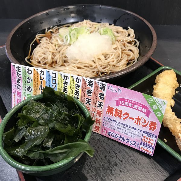 「朝そば(鬼おろし)(¥330)+海老天(クーポン)」@ゆで太郎 西五反田2丁目店の写真