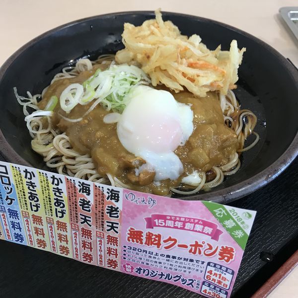 「朝そば（玉子）（￥330）＋カレールー（クーポン）」@ゆで太郎 錦町店の写真