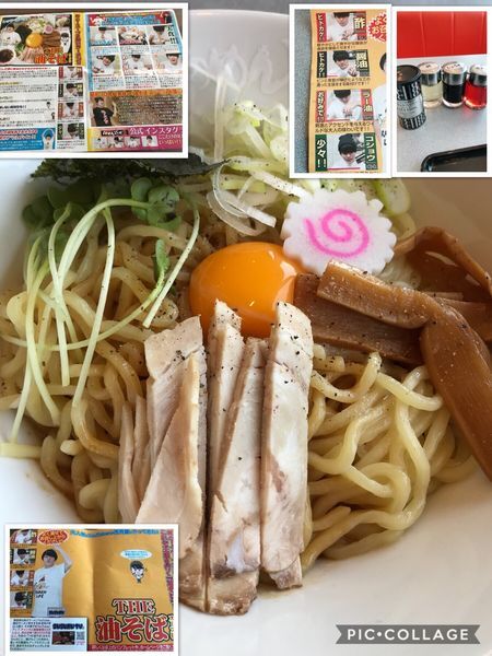 「油そば」@らあめん花月嵐 ひたちなか高場店の写真