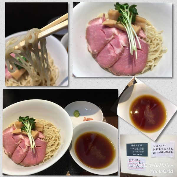 「限定 昆布と鰹のつけ蕎麦 1000円 無料2玉」@神保町黒須の写真