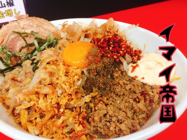 「まぜそば￥750」@イマイ帝国の写真