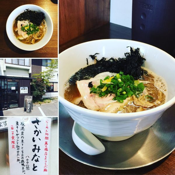 「【限定】さかいみなと」@麺道 麒麟児の写真