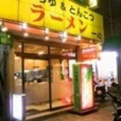 ふくいしラーメン（あっさり）