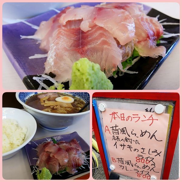「本日のランチA（店長の釣ったイサキのさしみライス）」@笑顔の写真