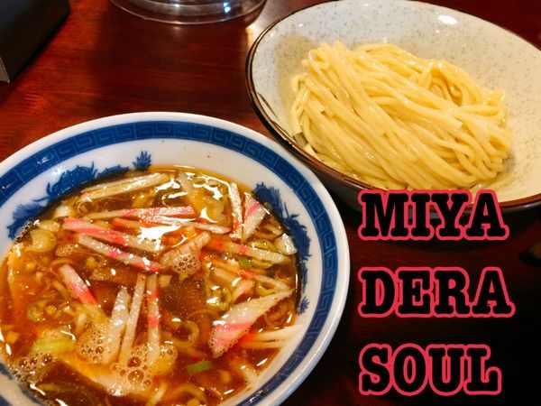 「つけソバ￥680」@old school 中華そば Miya Dera Soulの写真