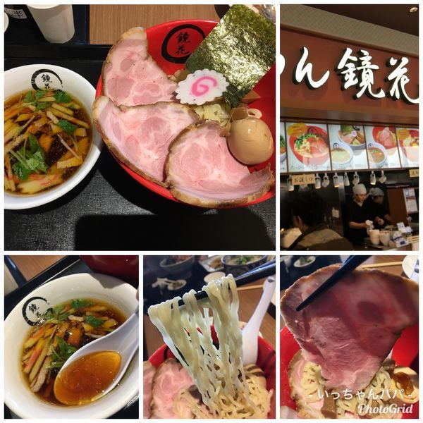 「極醤油つけ麺 味玉・チャーシュー 1300円だったか？」@らーめん鏡花 ららぽーと立川立飛店の写真