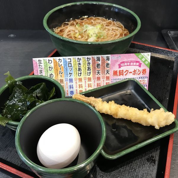 「朝そば(玉子)(¥330)+海老天(クーポン)」@ゆで太郎 西五反田2丁目店の写真