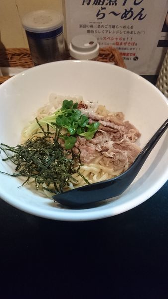 「塩まぜそば」@麺や 勝治の写真