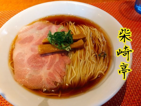 「中華そば￥550」@柴崎亭の写真