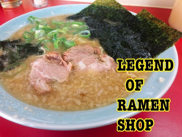 「ラーメン￥490」@ラーメンショップ 牛久結束店の写真