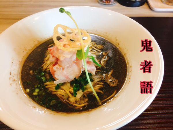 「(限定)烏賊墨と煮干￥800」@つくばらーめん 鬼者語 -オニモノガタリ-の写真