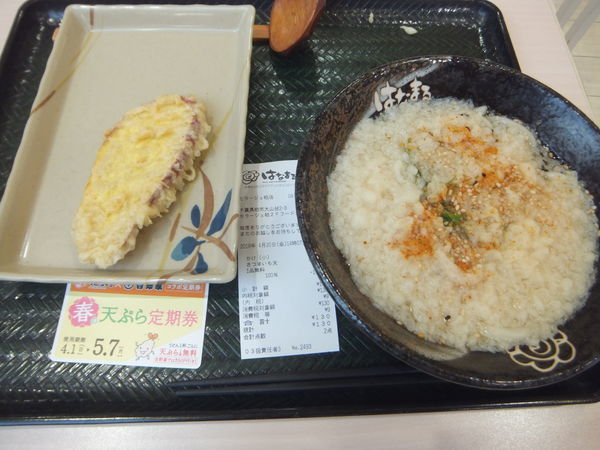 「かけ小130円・さつまいも天110円(天ぷら定期券で無料)」@はなまるうどん モラージュ柏店の写真