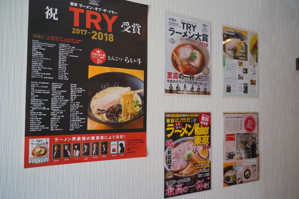 「らーめん」@とんこつ らい斗の写真