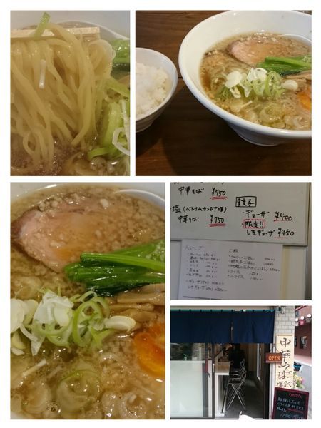 「背脂中華そば￥700」@中華そば わたなべの写真