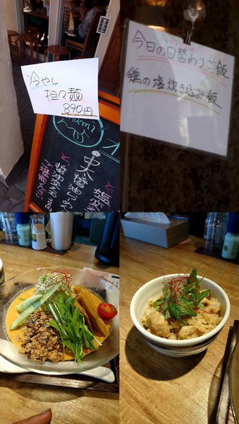 「ゲリラ限定『冷やし担々麺(￥890)』」@麺や Co粋の写真