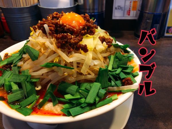 「ニラスタ(ミニ)￥850(税別)」@ガツ盛りラーメン バンブル 西浦和店の写真